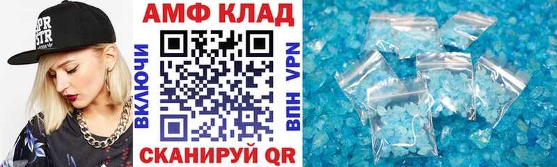АМФЕТАМИН 97%  Кирово-Чепецк 