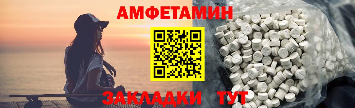Амфетамин Розовый Кирово-Чепецк