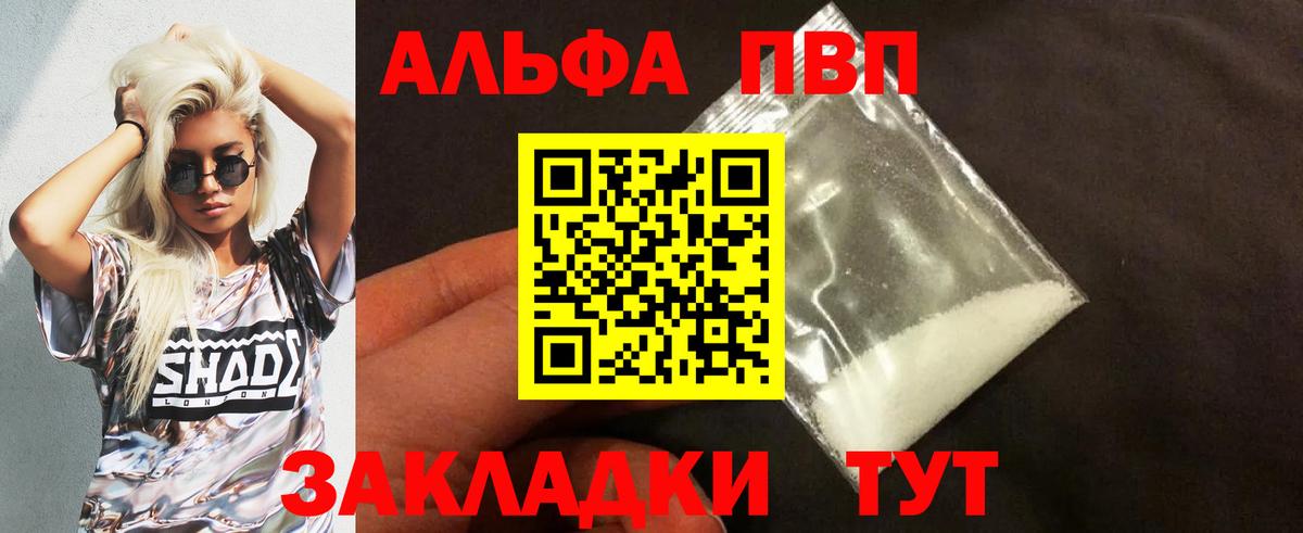 Alpha-PVP VHQ  A-PVP крисы CK  APVP Соль  Вход с VPN  Alpha-PVP  Кирово-Чепецк 