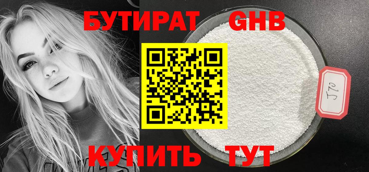 Бутират оксана Кирово-Чепецк