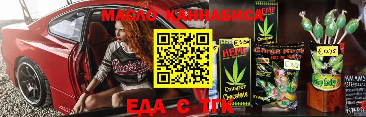 Cannafood конопля  Вход с VPN  Кирово-Чепецк 