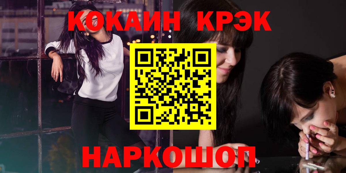 Кирово-Чепецк  КОКАИН 98%  Вход с VPN  COCAIN Боливия 