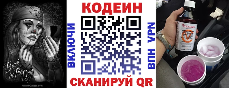 Кодеиновый сироп Lean напиток Lean (лин)  ОМГ ОМГ как зайти  Кирово-Чепецк 