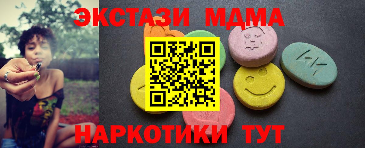 ЭКСТАЗИ  Ecstasy 280 MDMA  Кирово-Чепецк  Вход с VPN  Ecstasy 280 MDMA 