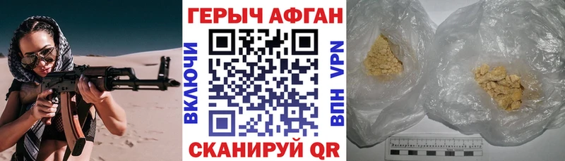 Героин белый  где можно купить   kraken как войти  Кирово-Чепецк 