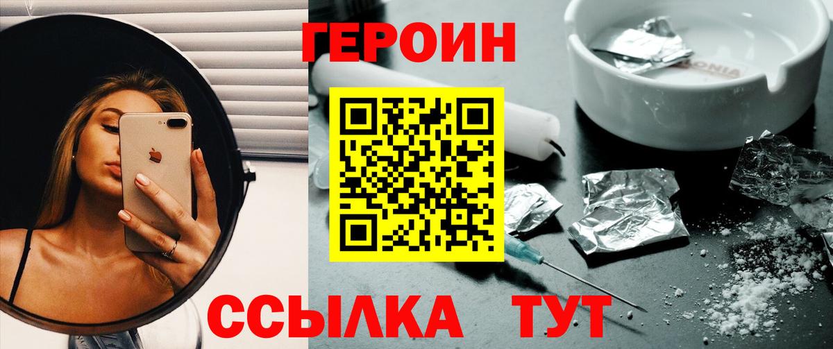 Героин хмурый Кирово-Чепецк