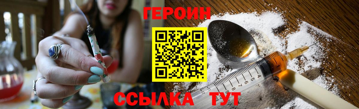 Героин  Героин белый  Вход с VPN  Кирово-Чепецк 