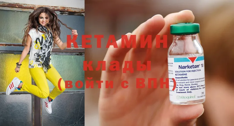 КЕТАМИН ketamine  где найти   Кирово-Чепецк 