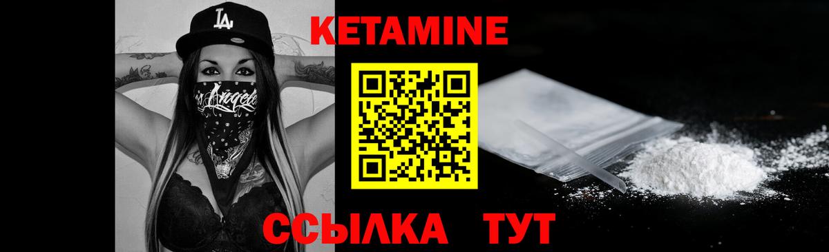 Кетамин ketamine  Вход с VPN  Кирово-Чепецк  Кетамин ketamine 