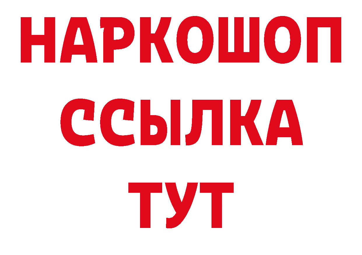 ГАШ гашик ТОР дарк нет ОМГ ОМГ Кирово-Чепецк