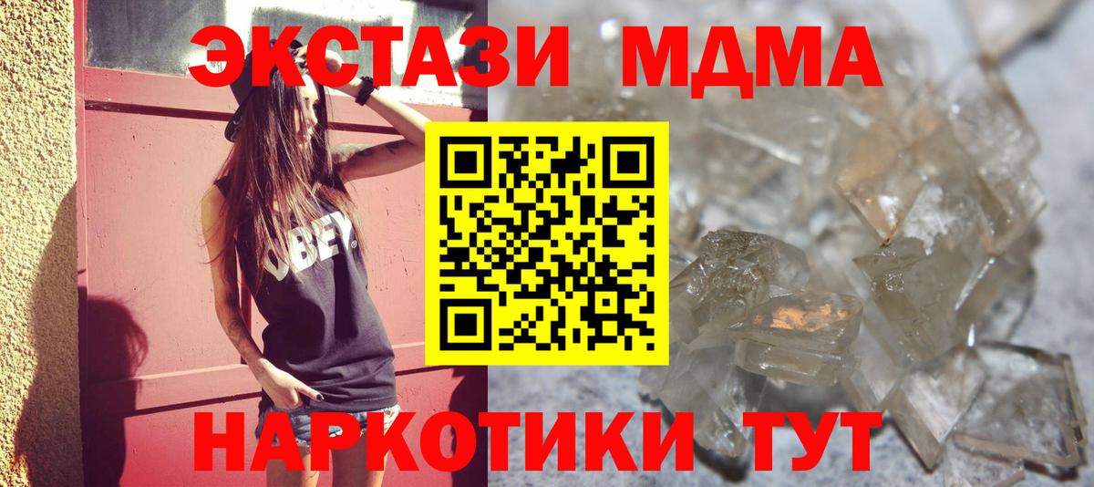 МДМА VHQ  Вход с VPN  MDMA кристаллы  Кирово-Чепецк 