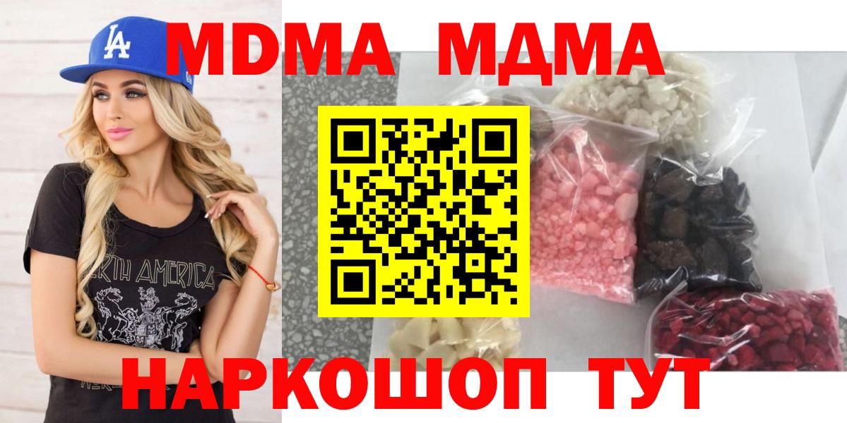 Кирово-Чепецк  ЭКСТАЗИ  Амфетамин кристаллы  Меф МЯУ МЯУ   Марихуана  Cocaine  Вход с VPN  ГАШИШ 
