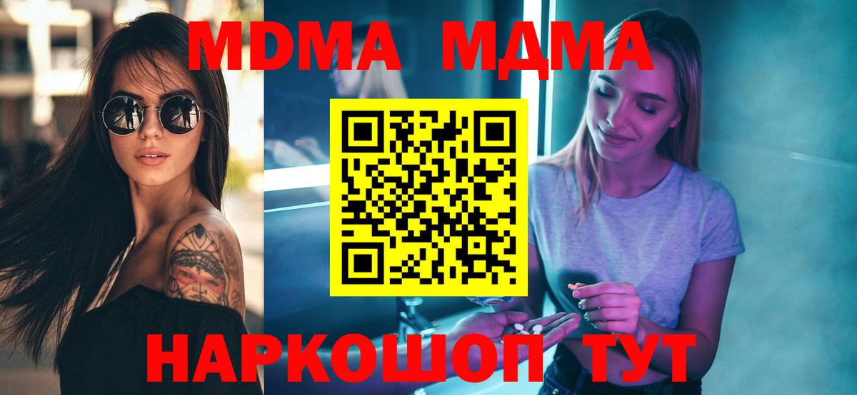 MDMA VHQ Кирово-Чепецк
