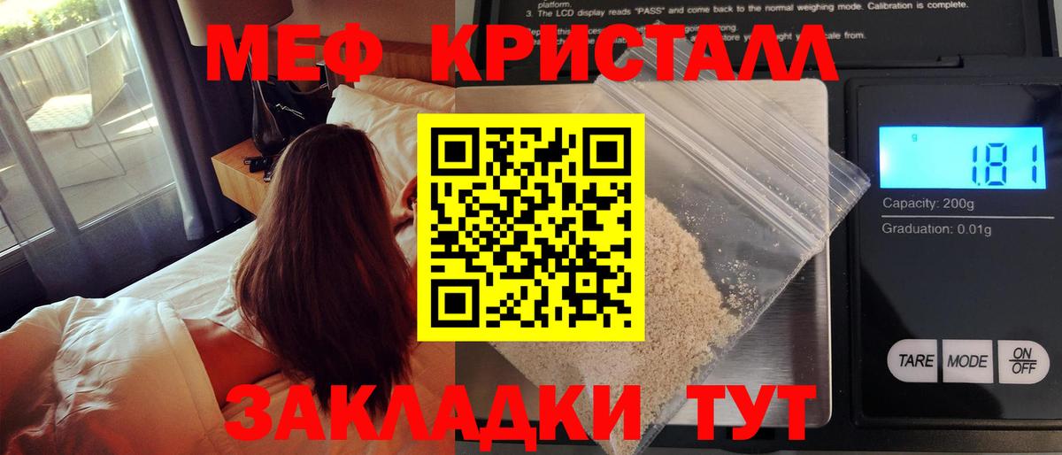 Меф  МЕФ кристаллы  Мефедрон 4 MMC  Вход с VPN  Кирово-Чепецк 