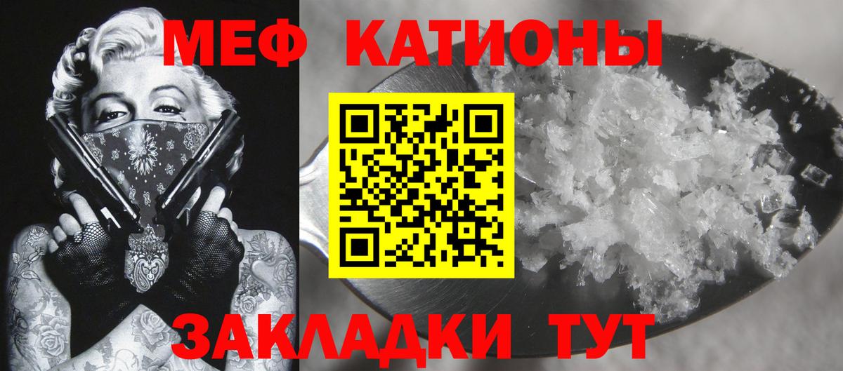 Меф мяу мяу кристаллы Кирово-Чепецк