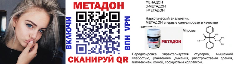 МЕТАДОН белоснежный  гидра онион  Кирово-Чепецк  купить наркоту 