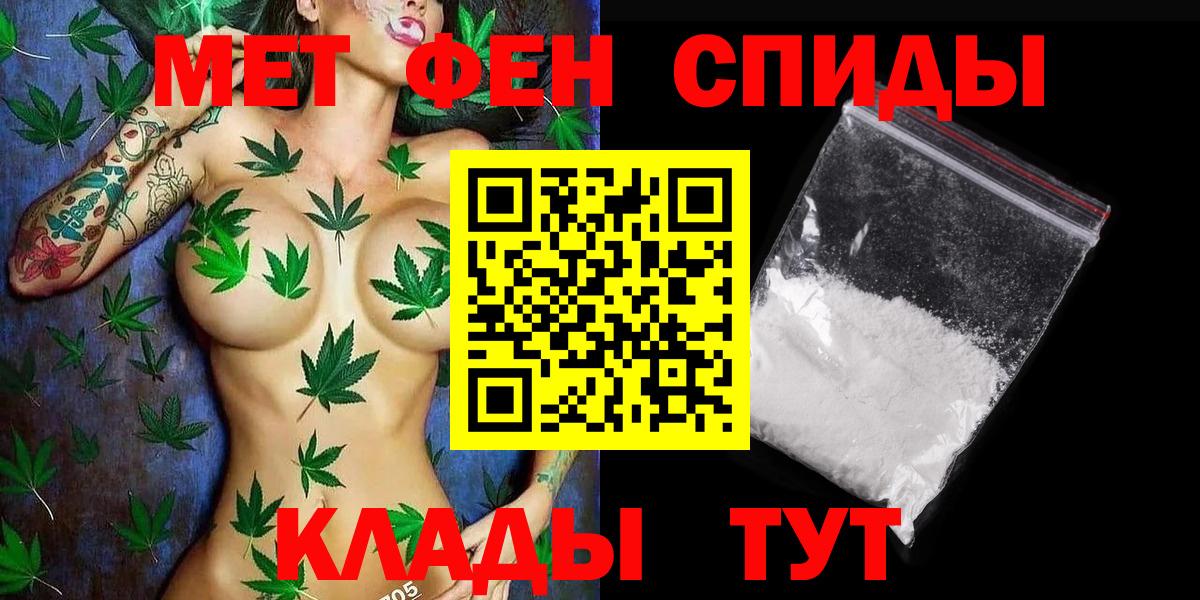 Кирово-Чепецк  Метамфетамин мет  Метамфетамин мет  Вход с VPN 