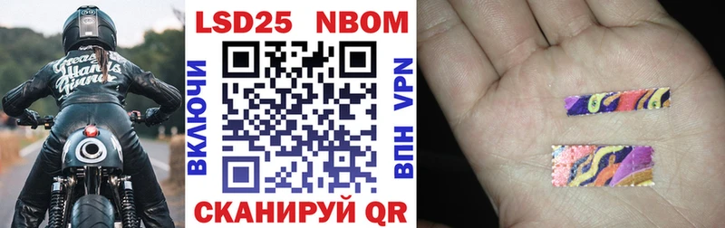 Марки 25I-NBOMe 1,8мг Кирово-Чепецк