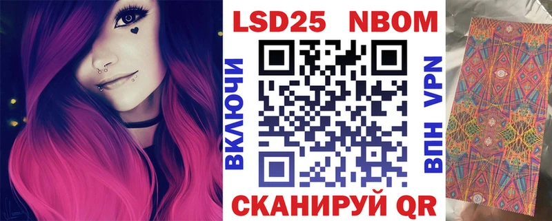 Марки 25I-NBOMe 1,8мг Кирово-Чепецк