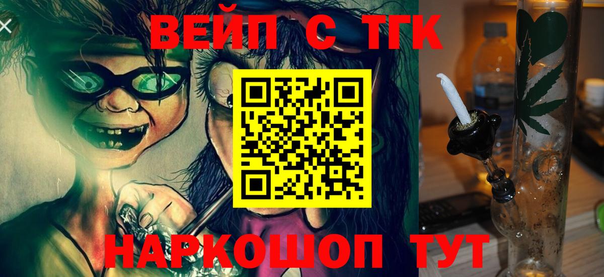 Дистиллят ТГК Wax  Вход с VPN  Кирово-Чепецк  ТГК Wax 
