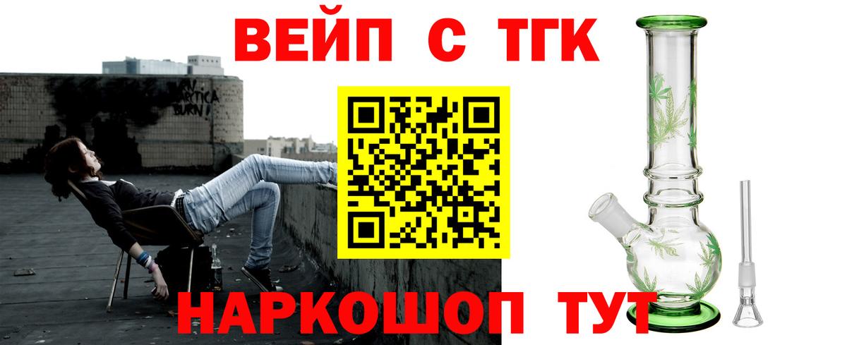 Дистиллят ТГК THC oil Кирово-Чепецк
